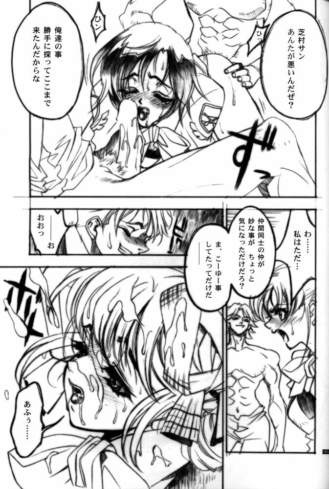 (CR31) [Piggstar (Nagoya Shachihachi)] DISASTER GUN PARADE MARCH (Gunparade March) page 8 full