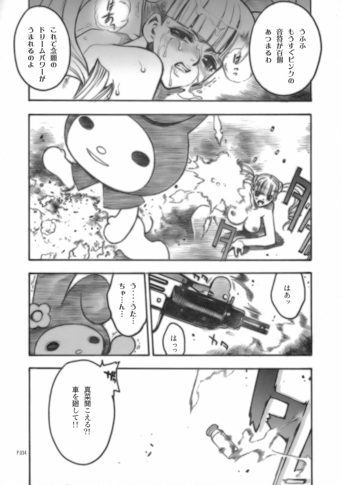 [Piggstar (Nagoya Shachihachi)] Absolute Melody (Onegai My Melody) page 33 full