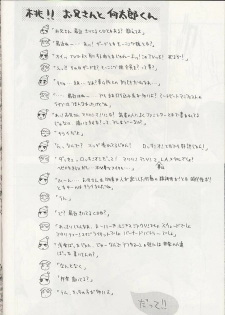 (C56) [WRENCH STUDIO (Shiki Satoshi)] ELECTRIC SUNSHINE BURNING - page 18