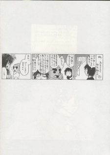 (C56) [WRENCH STUDIO (Shiki Satoshi)] ELECTRIC SUNSHINE BURNING - page 44