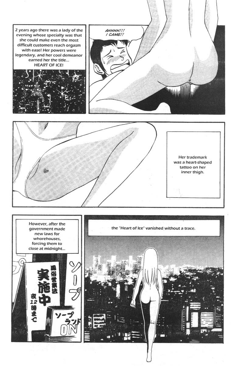 A-G Super Erotic 4 [English] page 25 full