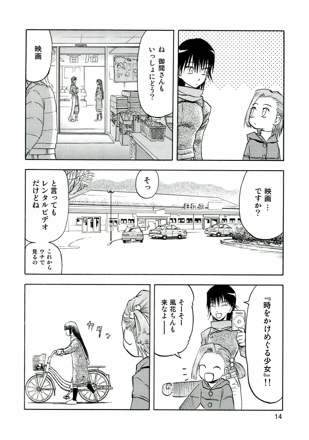 (C70) [Wakuwaku Doubutsuen (Tennouji Kitsune)] blue snow blue - scene.4 page 13 full