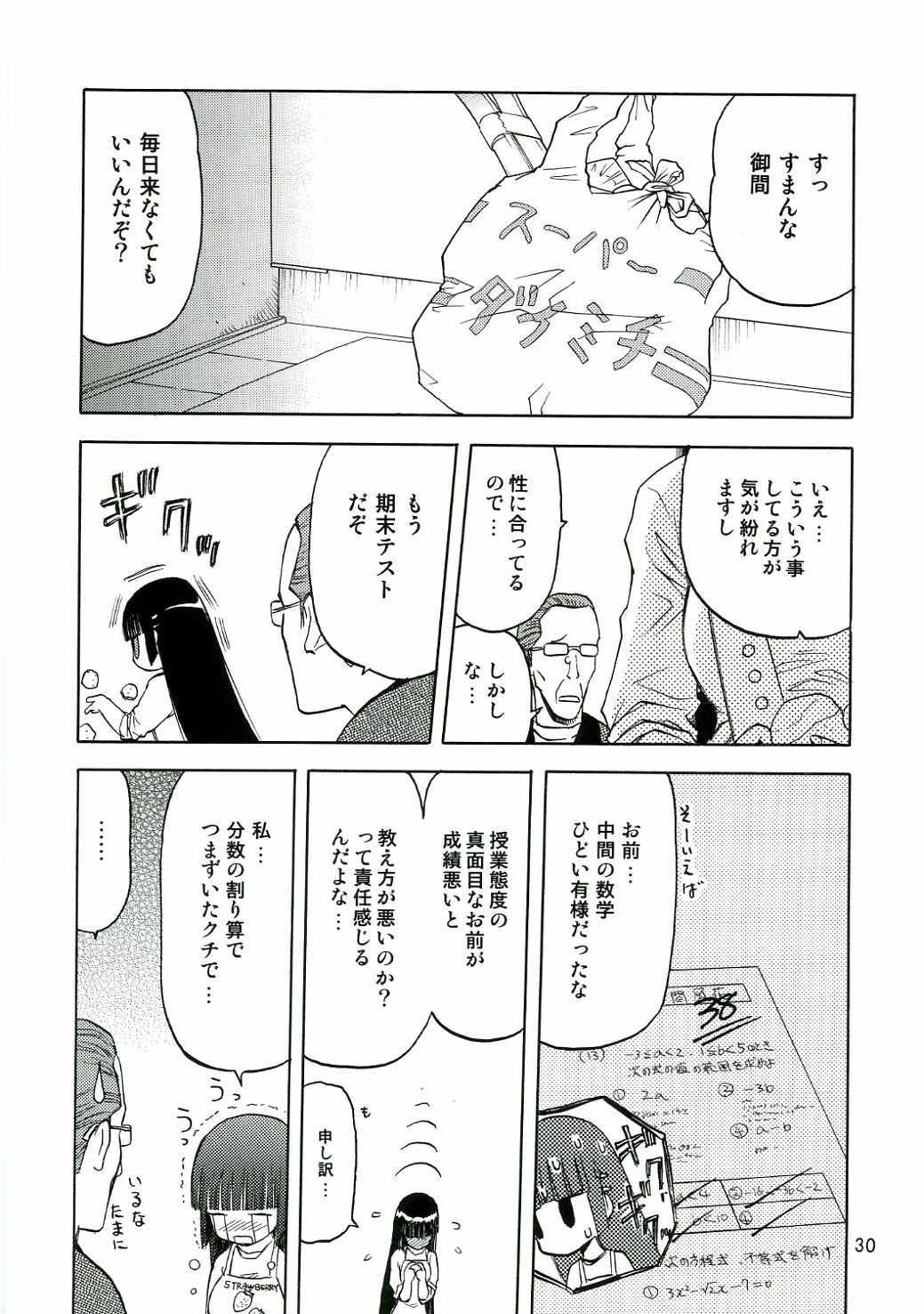 (C70) [Wakuwaku Doubutsuen (Tennouji Kitsune)] blue snow blue - scene.4 page 29 full