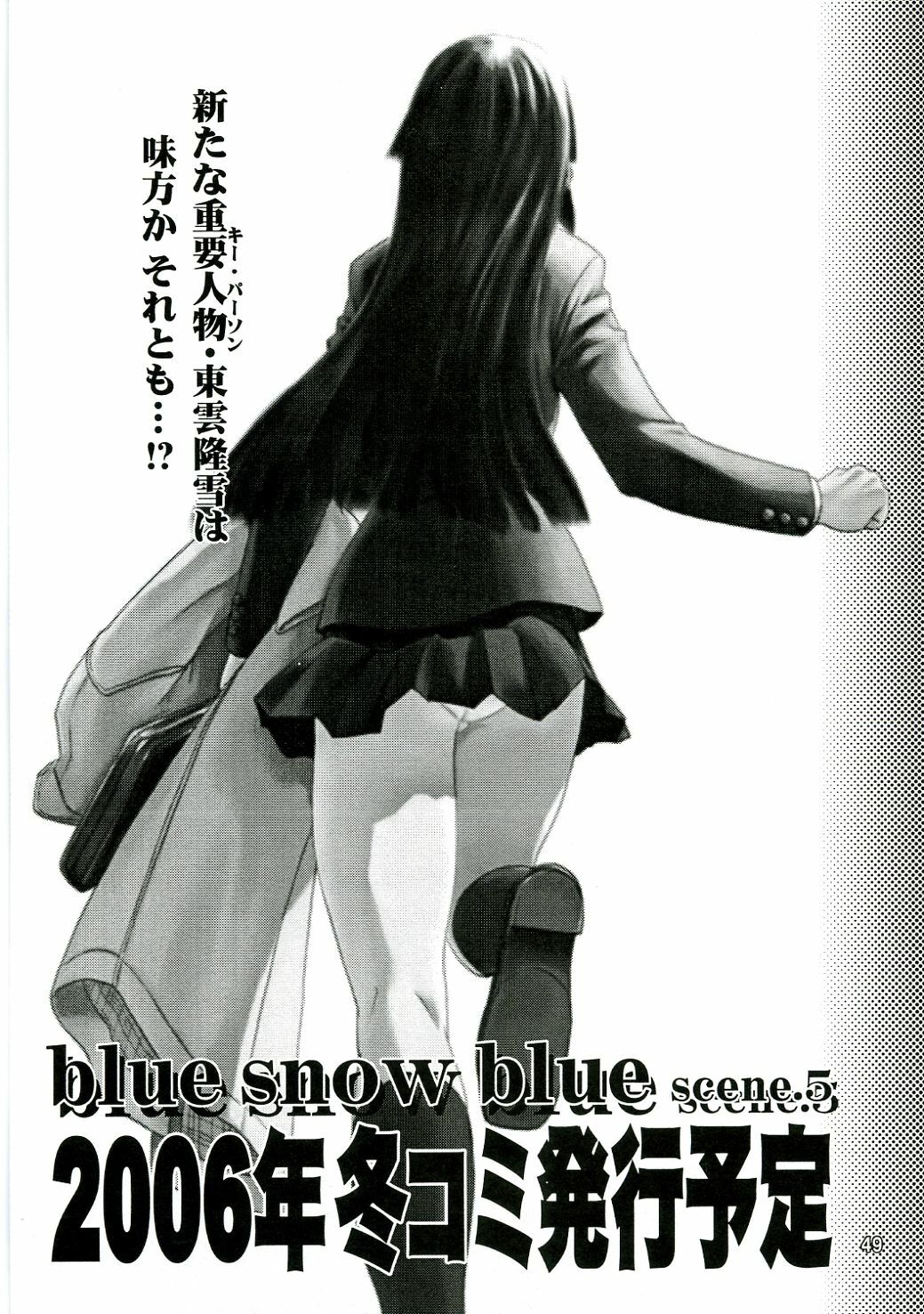 (C70) [Wakuwaku Doubutsuen (Tennouji Kitsune)] blue snow blue - scene.4 page 48 full