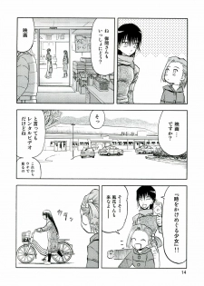 (C70) [Wakuwaku Doubutsuen (Tennouji Kitsune)] blue snow blue - scene.4 - page 13
