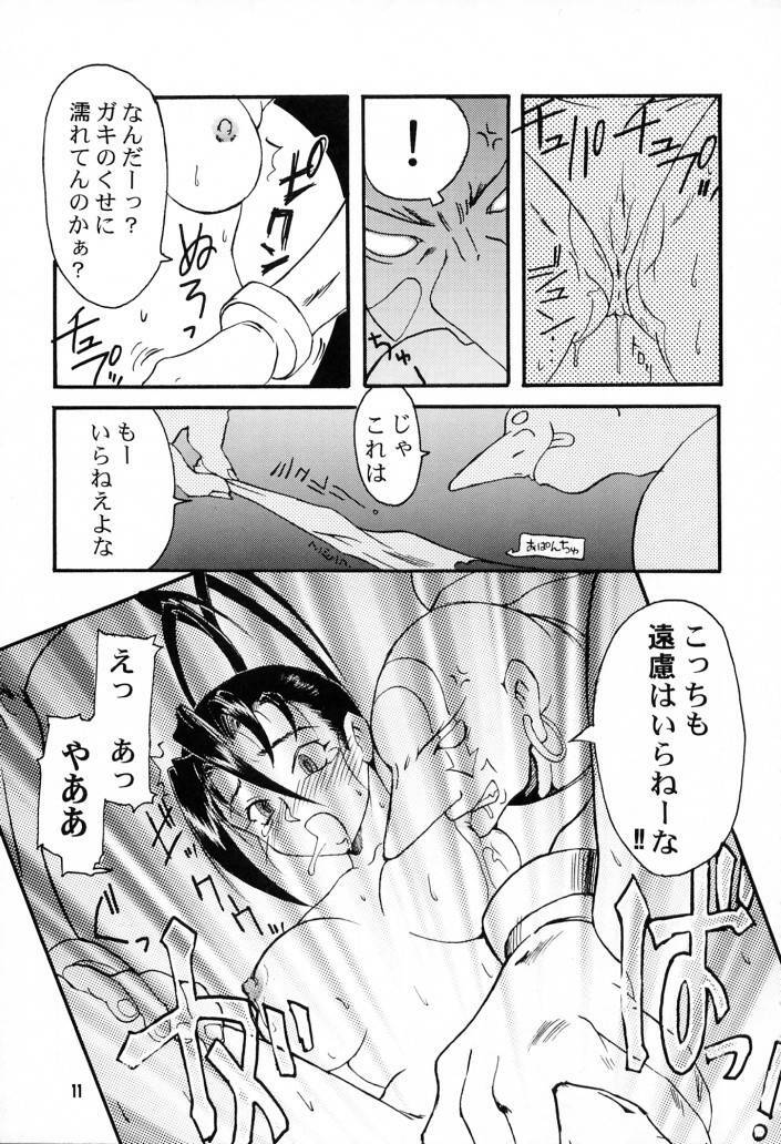 (CR21) [Gebokudou (Rikudou Koushi, Serikawa Kazumi )] IMPACTEX 3 (Various) page 10 full