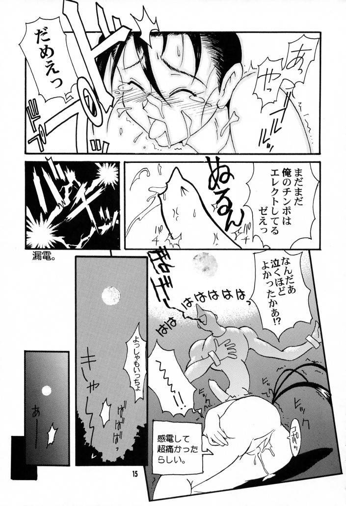 (CR21) [Gebokudou (Rikudou Koushi, Serikawa Kazumi )] IMPACTEX 3 (Various) page 14 full