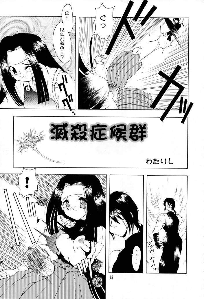 (CR21) [Gebokudou (Rikudou Koushi, Serikawa Kazumi )] IMPACTEX 3 (Various) page 52 full