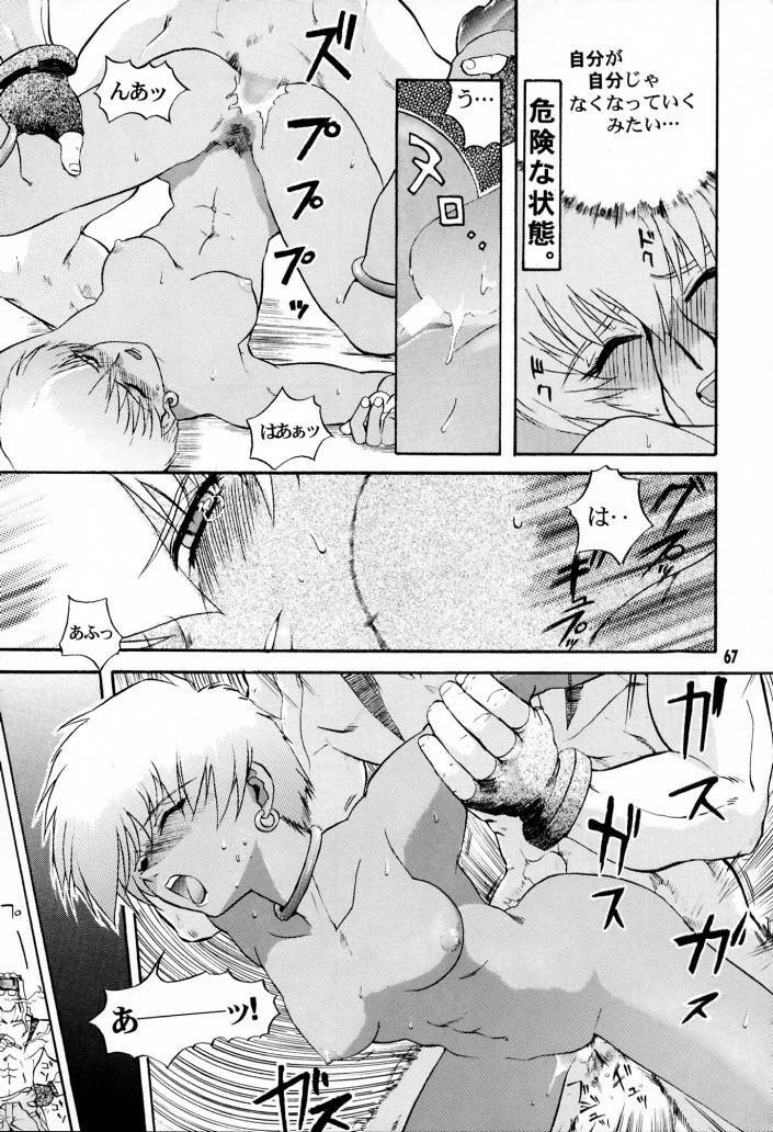 (CR21) [Gebokudou (Rikudou Koushi, Serikawa Kazumi )] IMPACTEX 3 (Various) page 66 full