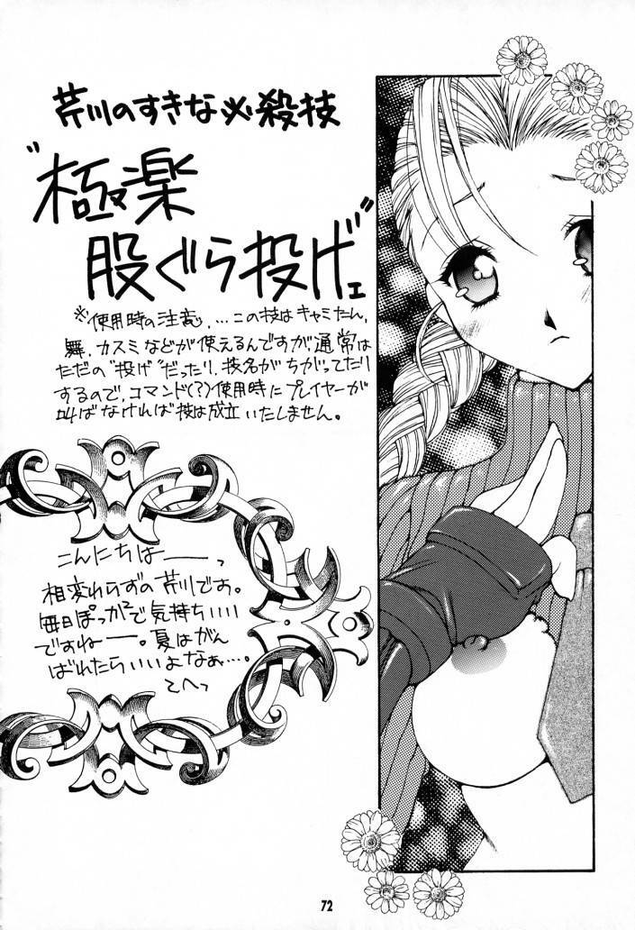 (CR21) [Gebokudou (Rikudou Koushi, Serikawa Kazumi )] IMPACTEX 3 (Various) page 71 full