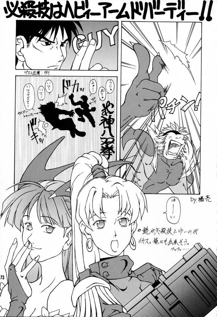 (CR21) [Gebokudou (Rikudou Koushi, Serikawa Kazumi )] IMPACTEX 3 (Various) page 72 full