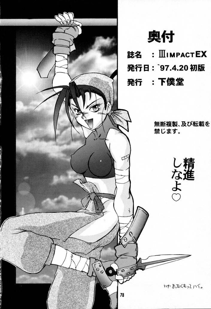 (CR21) [Gebokudou (Rikudou Koushi, Serikawa Kazumi )] IMPACTEX 3 (Various) page 77 full