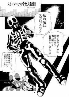 (CR21) [Gebokudou (Rikudou Koushi, Serikawa Kazumi )] IMPACTEX 3 (Various) - page 16