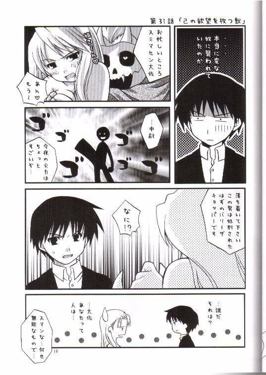 [Imonoan (Naoe Kana)] DOLL EYE (Full Metal Alchemist) page 10 full