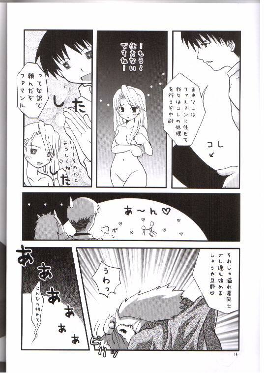 [Imonoan (Naoe Kana)] DOLL EYE (Full Metal Alchemist) page 11 full