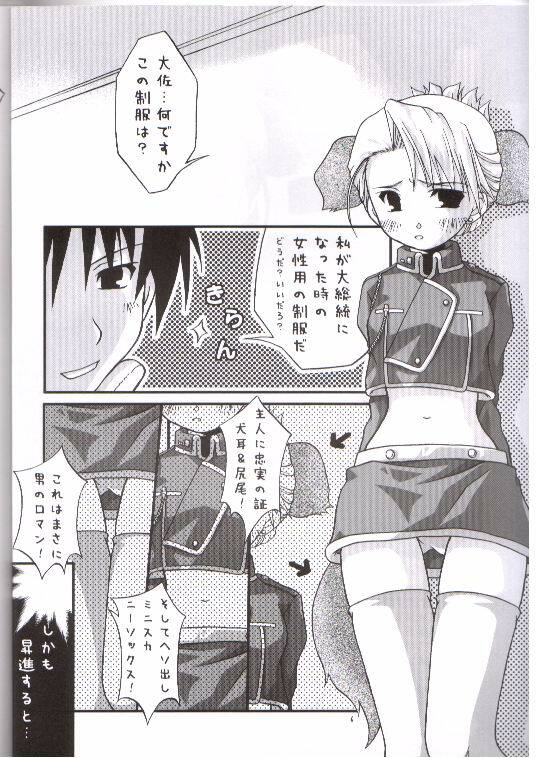 [Imonoan (Naoe Kana)] DOLL EYE (Full Metal Alchemist) page 3 full