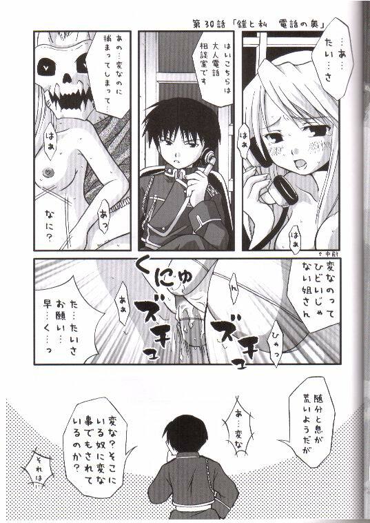 [Imonoan (Naoe Kana)] DOLL EYE (Full Metal Alchemist) page 8 full