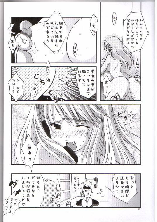 [Imonoan (Naoe Kana)] DOLL EYE (Full Metal Alchemist) page 9 full