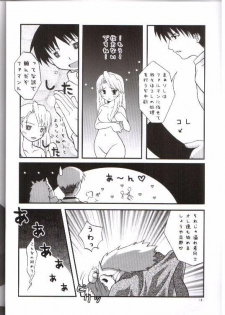 [Imonoan (Naoe Kana)] DOLL EYE (Full Metal Alchemist) - page 11