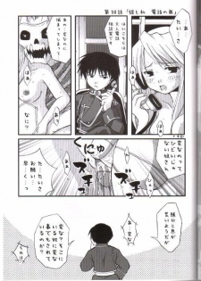 [Imonoan (Naoe Kana)] DOLL EYE (Full Metal Alchemist) - page 8