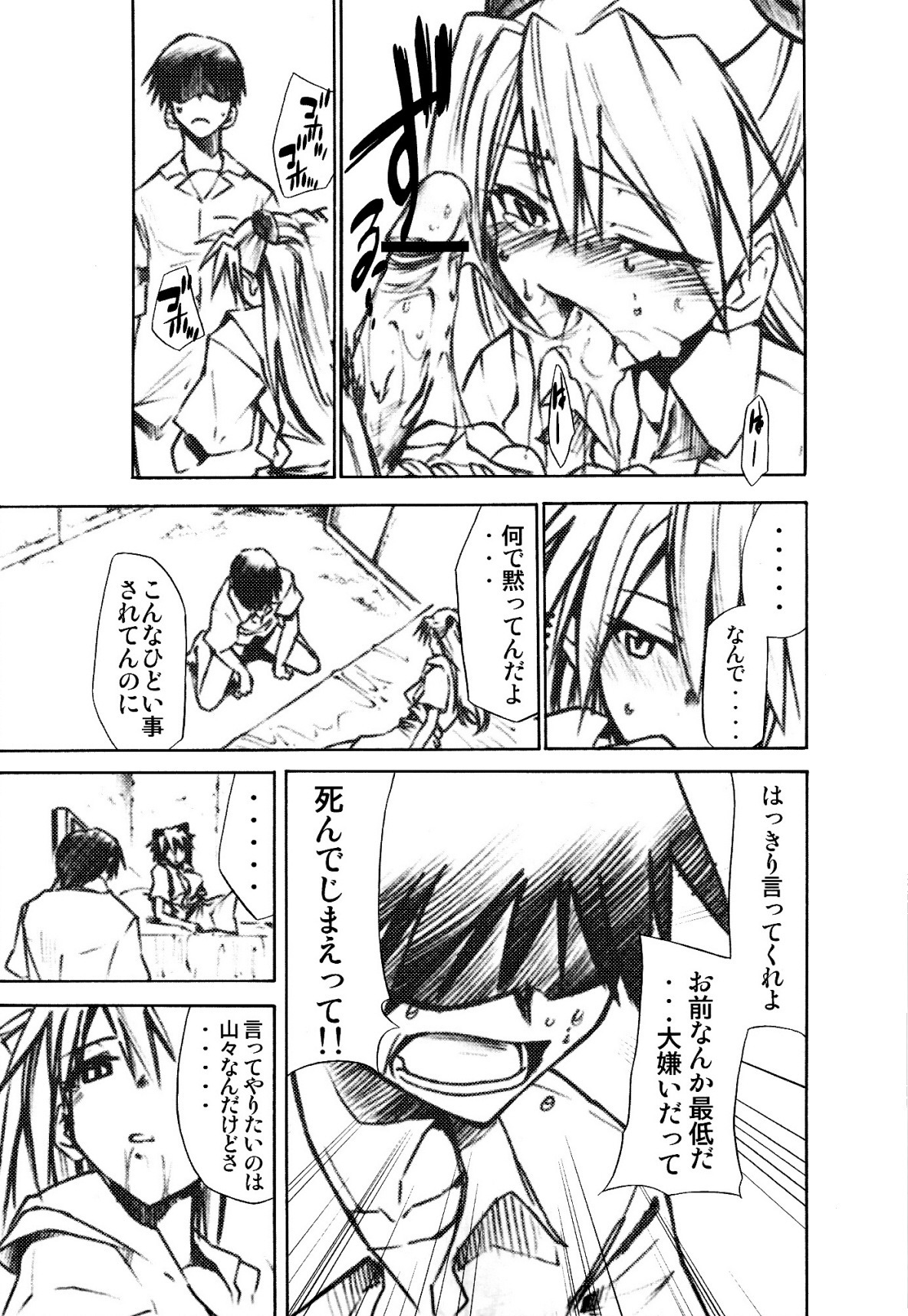 (C73) [Studio Kimigabuchi (Kimimaru)] RE-TAKE 1.5 (Neon Genesis Evangelion) page 16 full