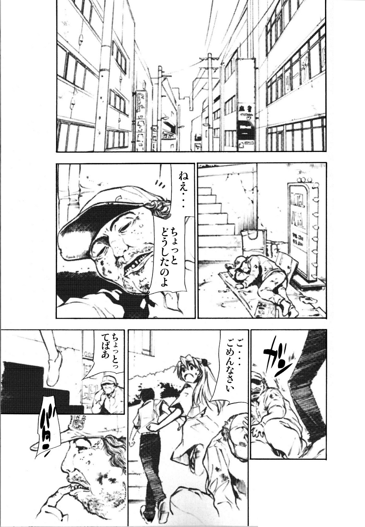 (C73) [Studio Kimigabuchi (Kimimaru)] RE-TAKE 1.5 (Neon Genesis Evangelion) page 2 full