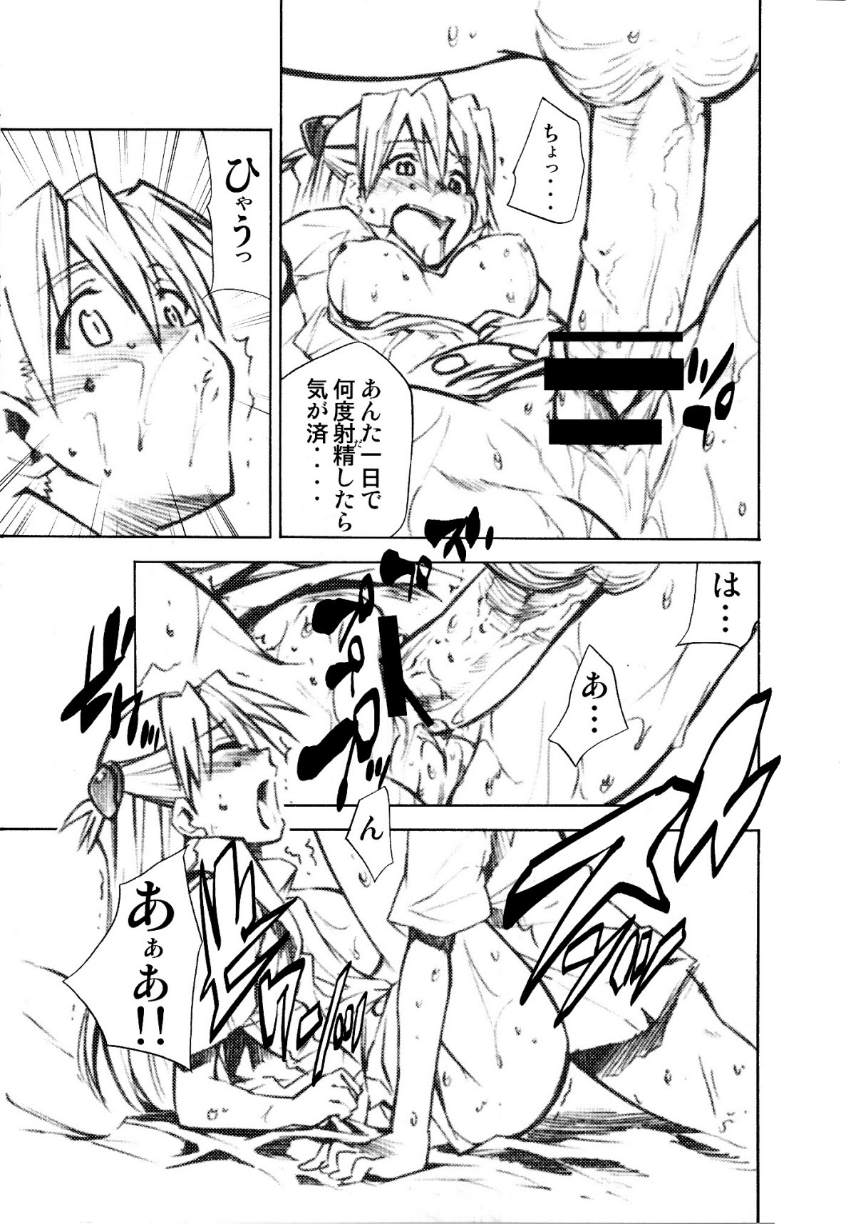 (C73) [Studio Kimigabuchi (Kimimaru)] RE-TAKE 1.5 (Neon Genesis Evangelion) page 22 full