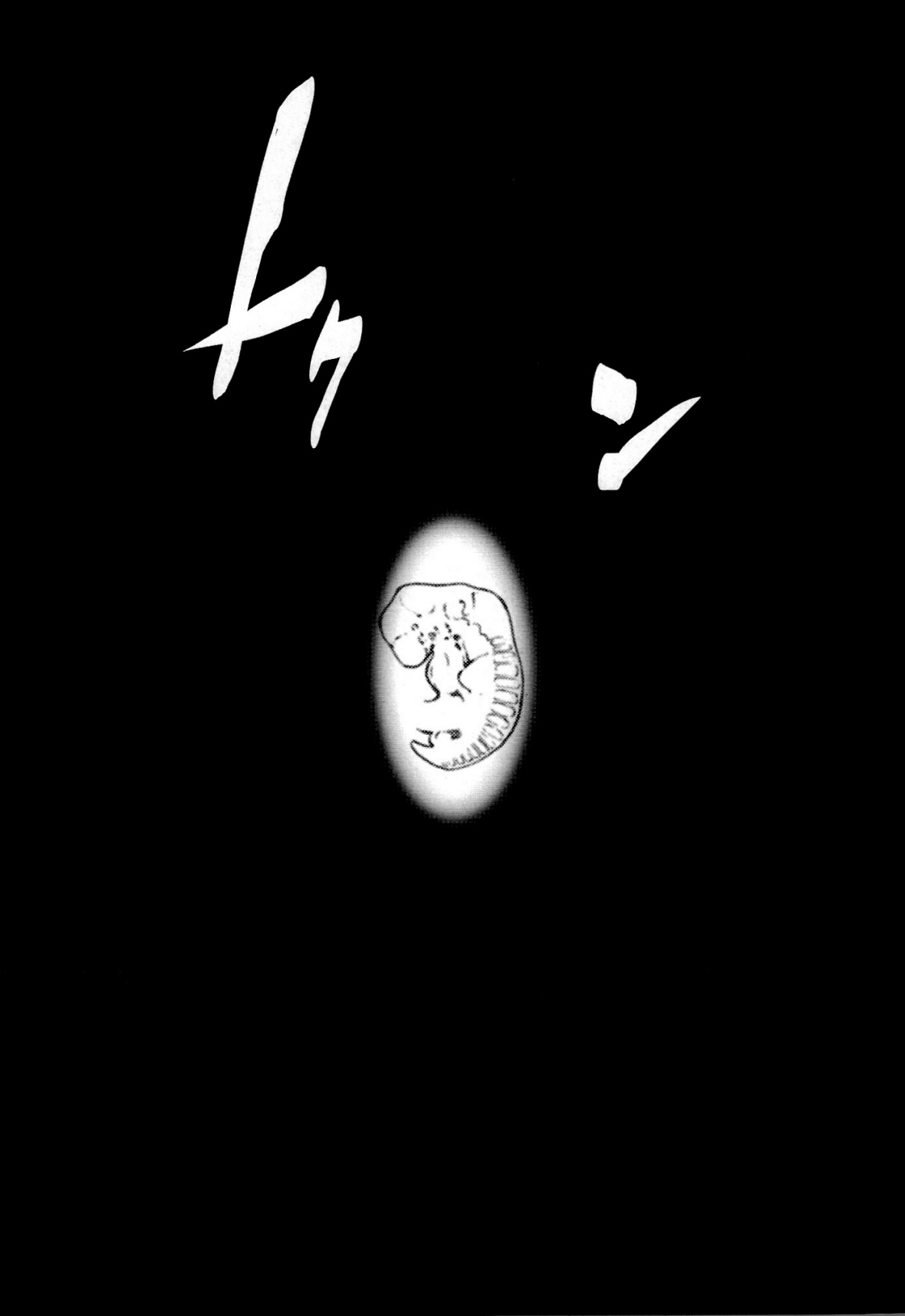 (C73) [Studio Kimigabuchi (Kimimaru)] RE-TAKE 1.5 (Neon Genesis Evangelion) page 28 full