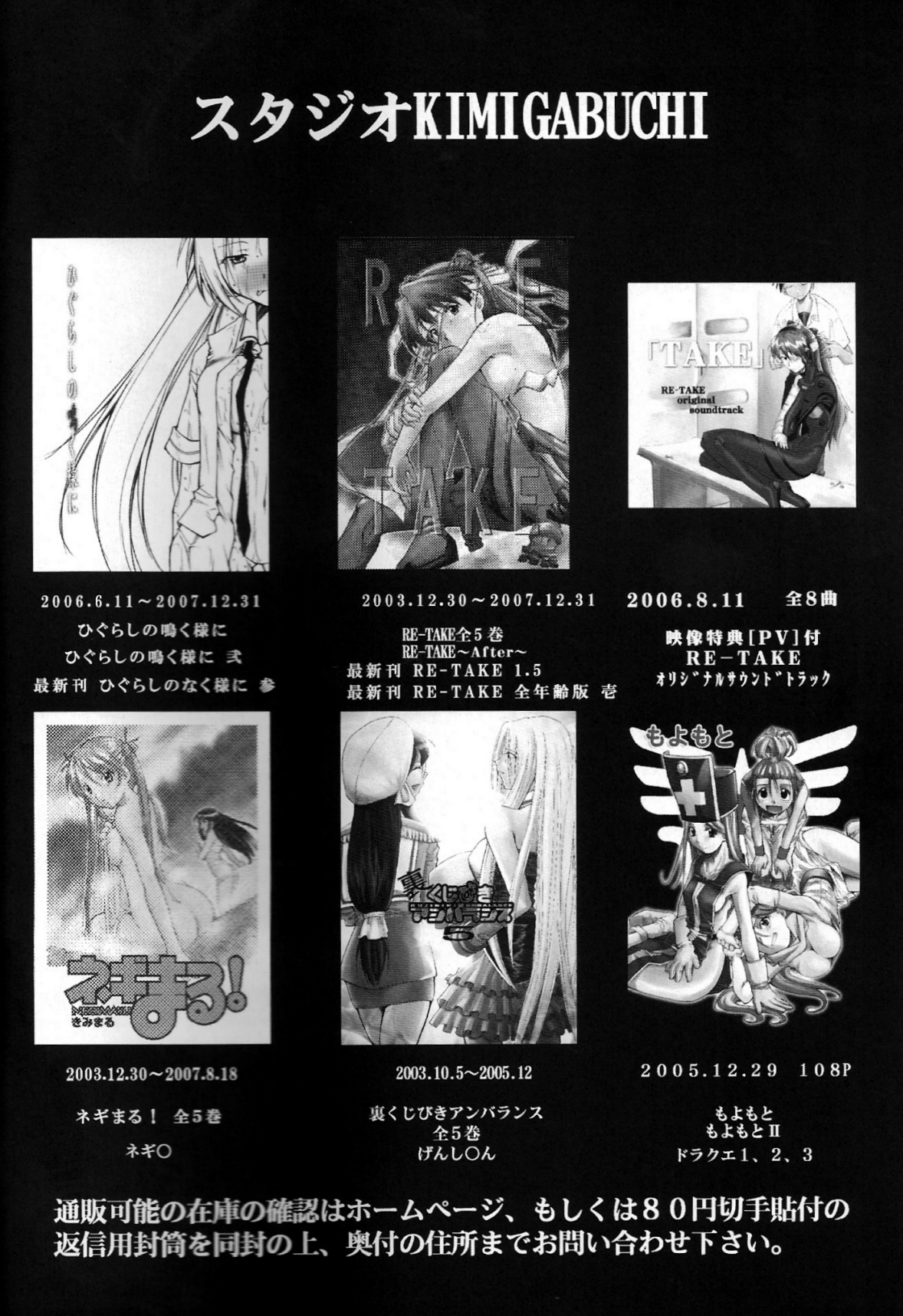 (C73) [Studio Kimigabuchi (Kimimaru)] RE-TAKE 1.5 (Neon Genesis Evangelion) page 31 full