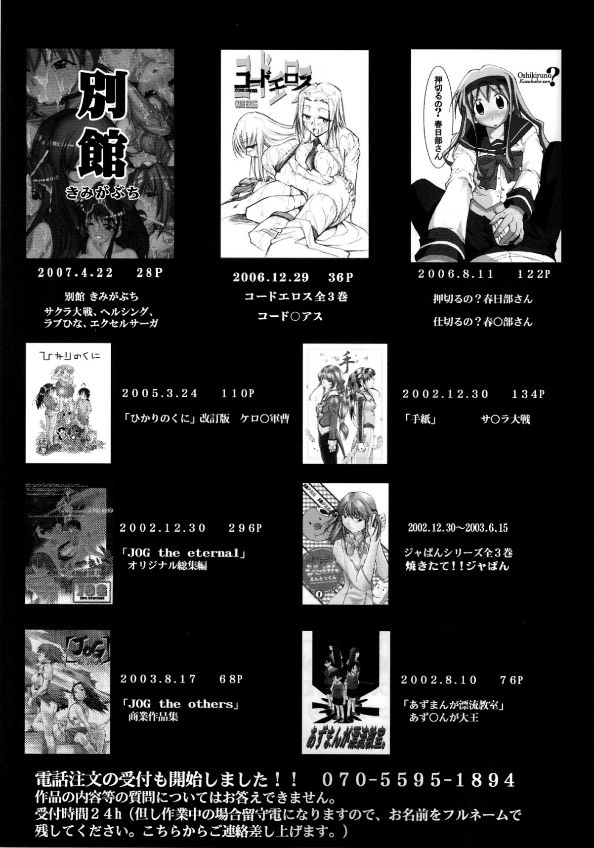 (C73) [Studio Kimigabuchi (Kimimaru)] RE-TAKE 1.5 (Neon Genesis Evangelion) page 32 full