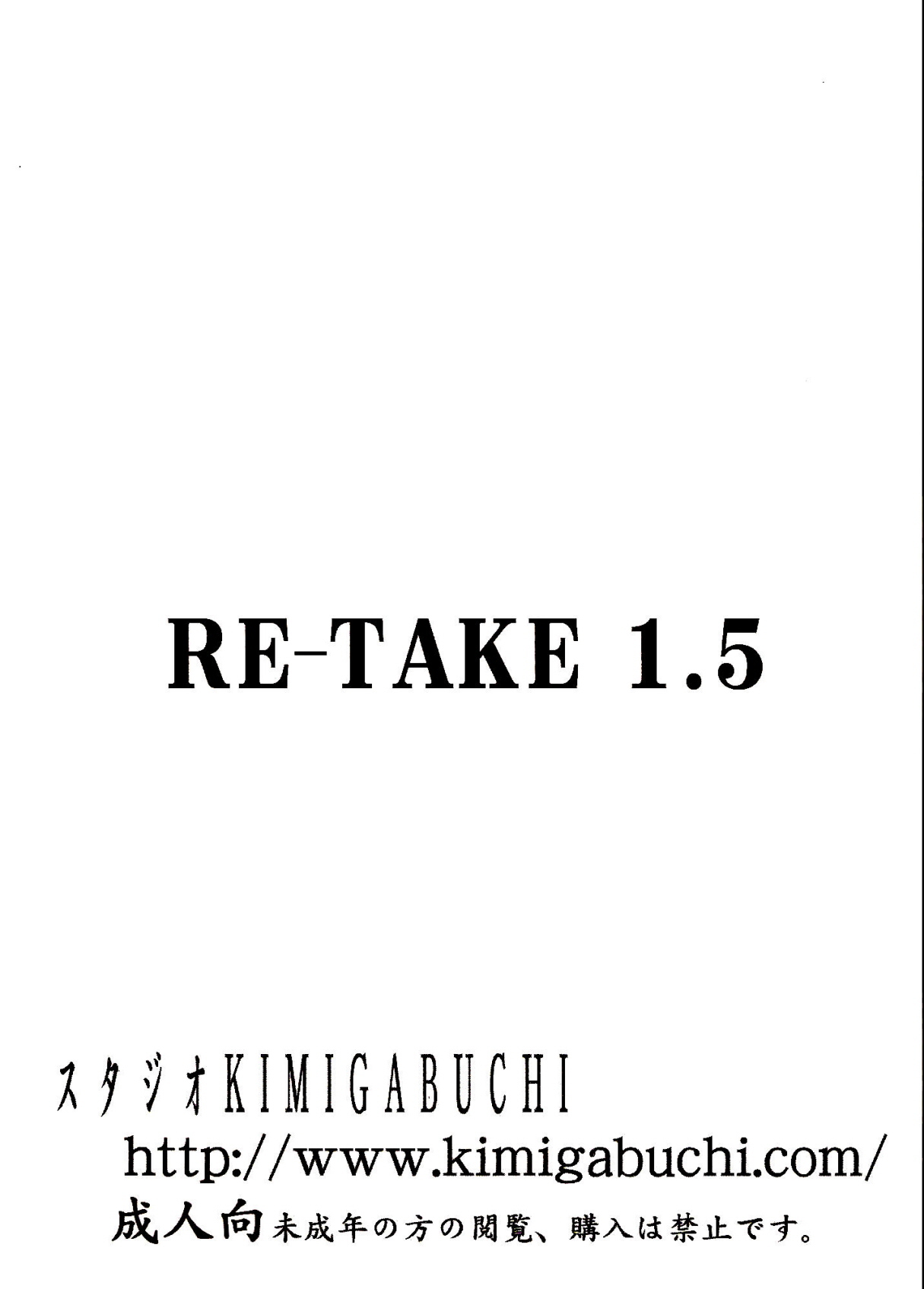 (C73) [Studio Kimigabuchi (Kimimaru)] RE-TAKE 1.5 (Neon Genesis Evangelion) page 34 full