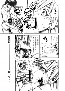 (C73) [Studio Kimigabuchi (Kimimaru)] RE-TAKE 1.5 (Neon Genesis Evangelion) - page 14