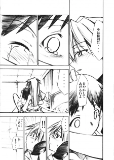 (C73) [Studio Kimigabuchi (Kimimaru)] RE-TAKE 1.5 (Neon Genesis Evangelion) - page 18