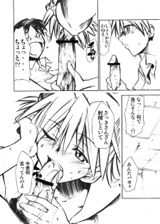 (C73) [Studio Kimigabuchi (Kimimaru)] RE-TAKE 1.5 (Neon Genesis Evangelion) - page 19