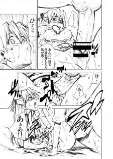 (C73) [Studio Kimigabuchi (Kimimaru)] RE-TAKE 1.5 (Neon Genesis Evangelion) - page 22