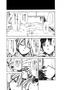 (C73) [Studio Kimigabuchi (Kimimaru)] RE-TAKE 1.5 (Neon Genesis Evangelion) - page 25