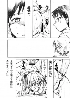 (C73) [Studio Kimigabuchi (Kimimaru)] RE-TAKE 1.5 (Neon Genesis Evangelion) - page 9