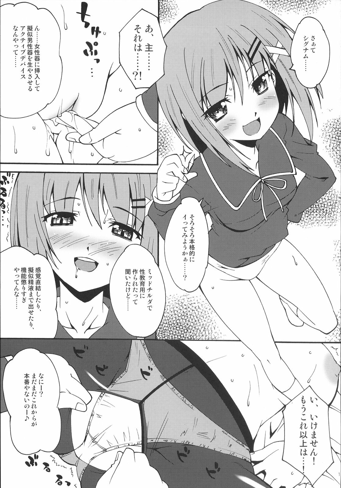 (C72) [Makuu Gundan (Shinozuka Atsuto, Takanashi)] Makuu Tsuushin SGNM (Mahou Shoujo Lyrical Nanoha) page 10 full