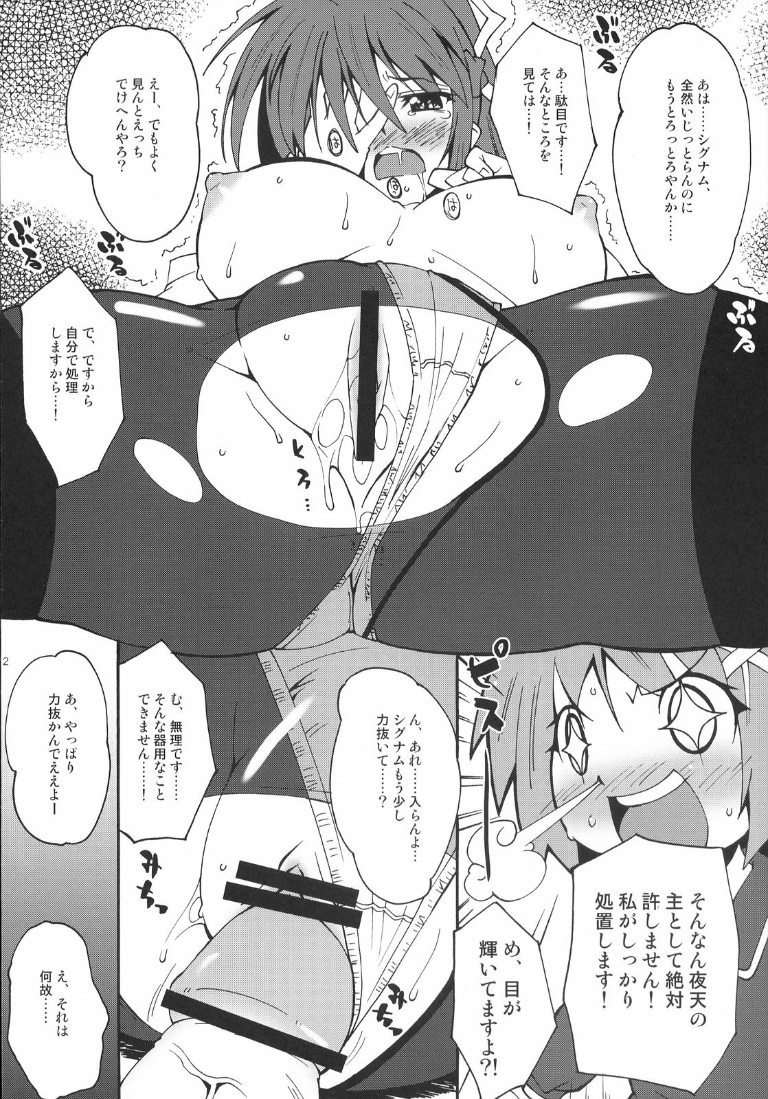 (C72) [Makuu Gundan (Shinozuka Atsuto, Takanashi)] Makuu Tsuushin SGNM (Mahou Shoujo Lyrical Nanoha) page 11 full