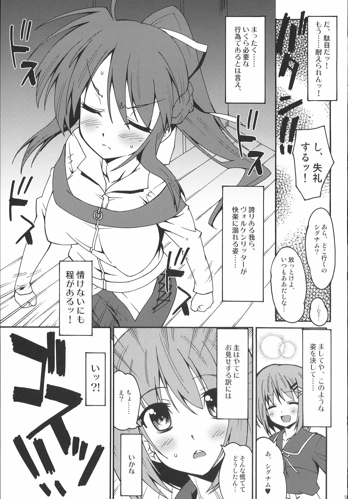 (C72) [Makuu Gundan (Shinozuka Atsuto, Takanashi)] Makuu Tsuushin SGNM (Mahou Shoujo Lyrical Nanoha) page 4 full