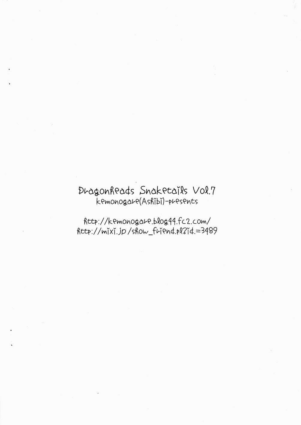 (C71) [Kemongore (Asribi)] Dragonheads Snaketails vol.07 page 16 full
