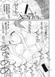 (COMIC1) [Akai Marlboro (Aka Marl)] Toppatsu Tekitou Copybon Mezase Kidou Rokka Makura Settai Daisakusen! (Mahou Shoujo Lyrical Nanoha) - page 7