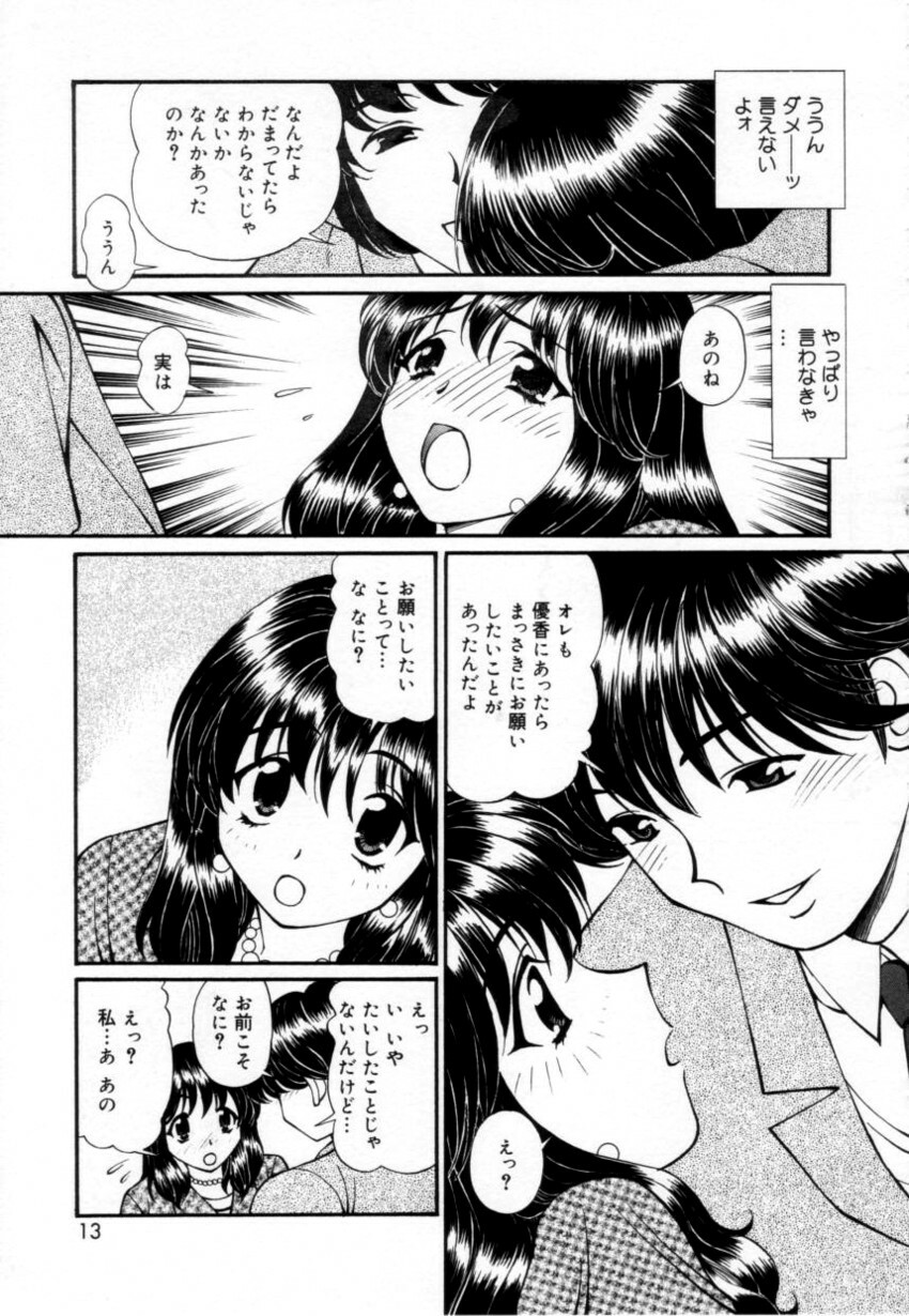 [Tukimi Daifuku] Syojyo Saiayu page 12 full