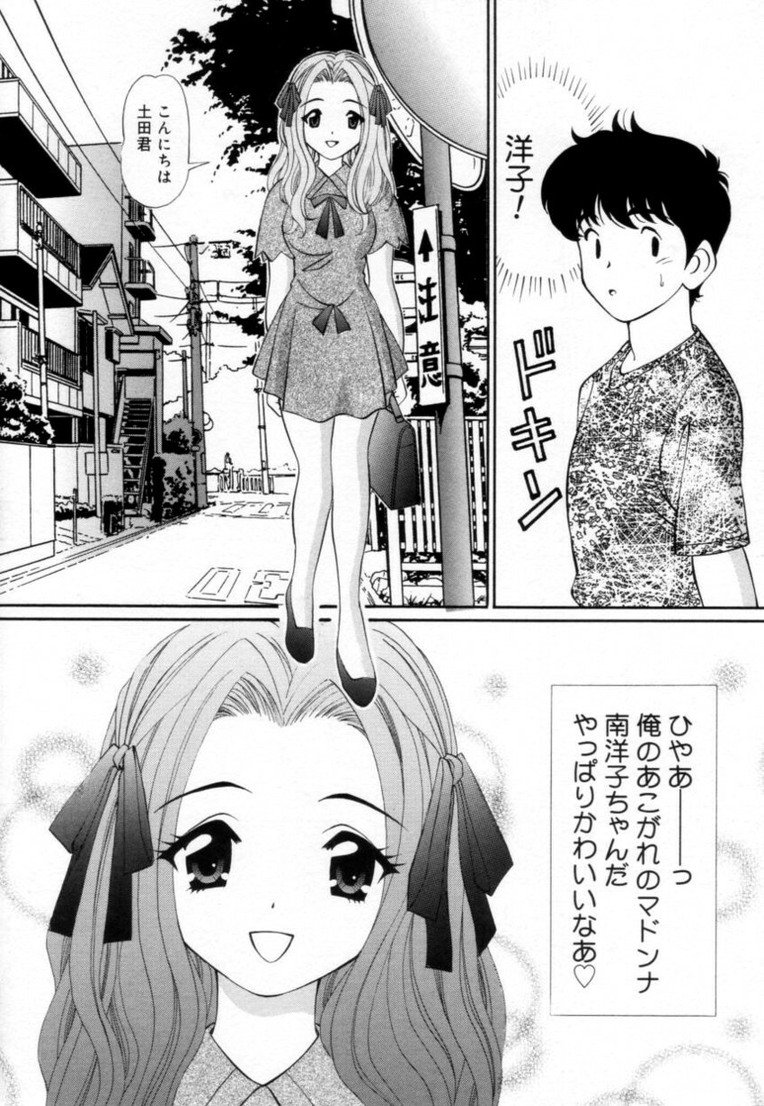 [Tukimi Daifuku] Syojyo Saiayu page 127 full