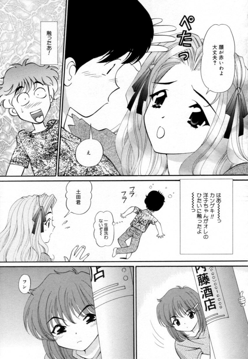 [Tukimi Daifuku] Syojyo Saiayu page 128 full