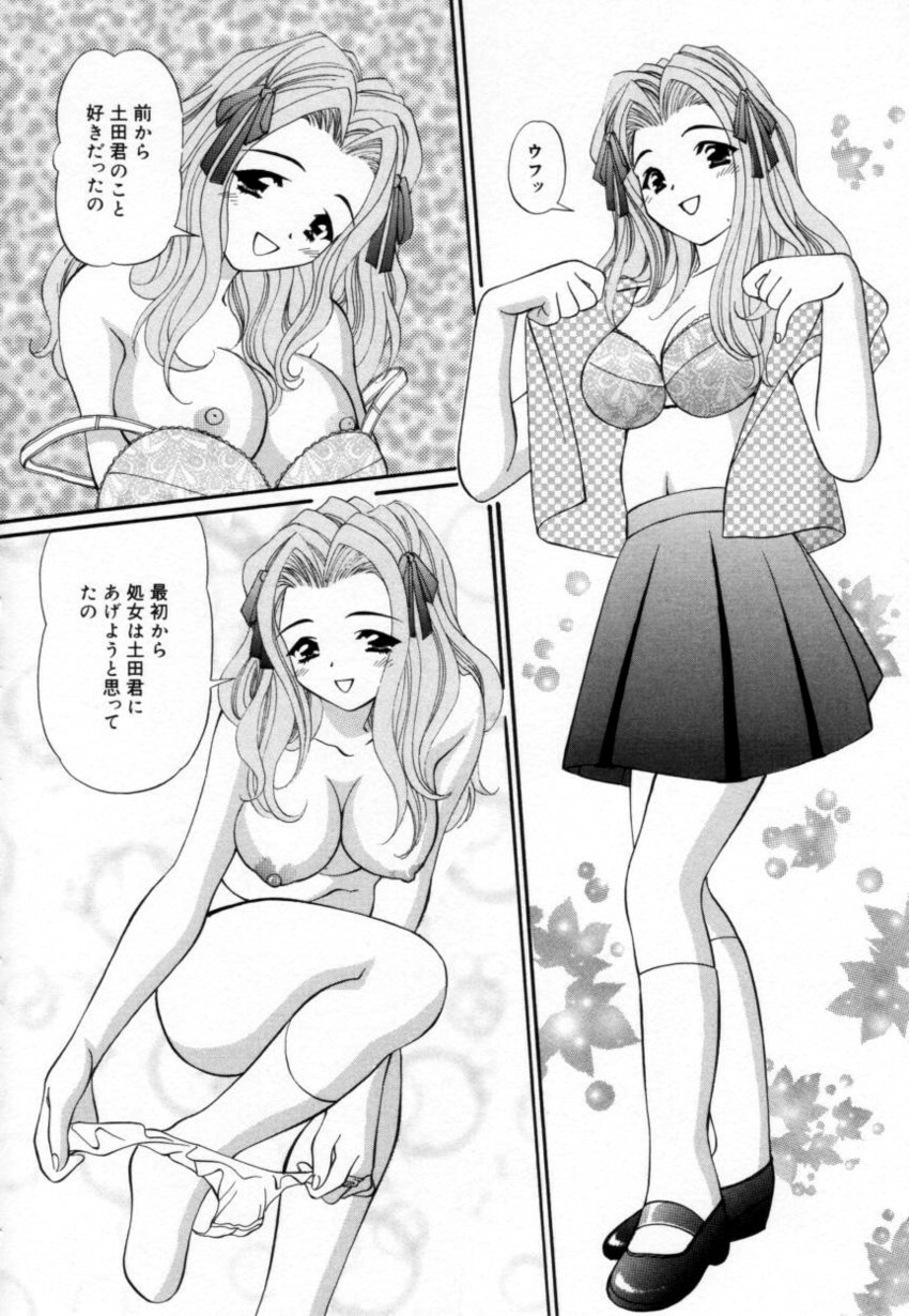 [Tukimi Daifuku] Syojyo Saiayu page 129 full