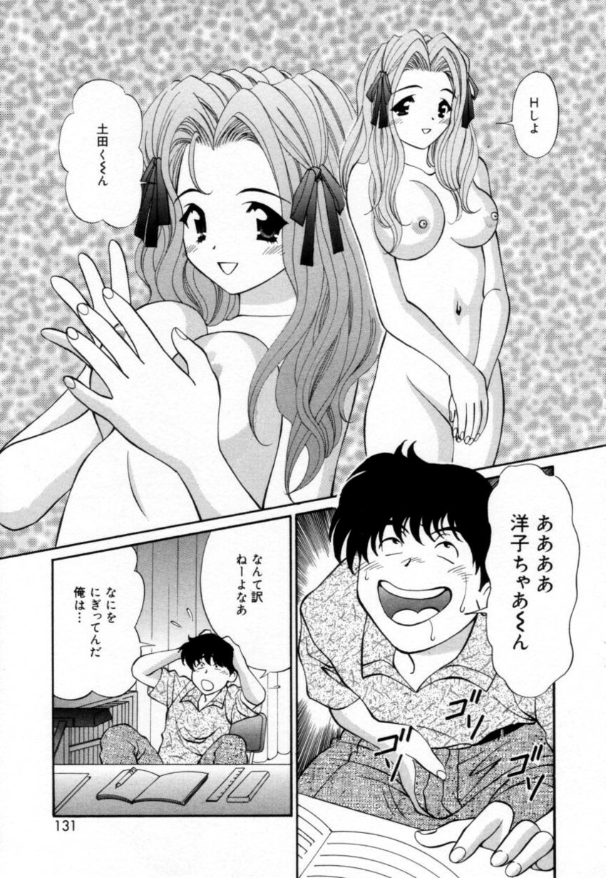 [Tukimi Daifuku] Syojyo Saiayu page 130 full
