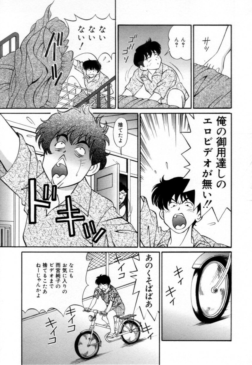 [Tukimi Daifuku] Syojyo Saiayu page 132 full