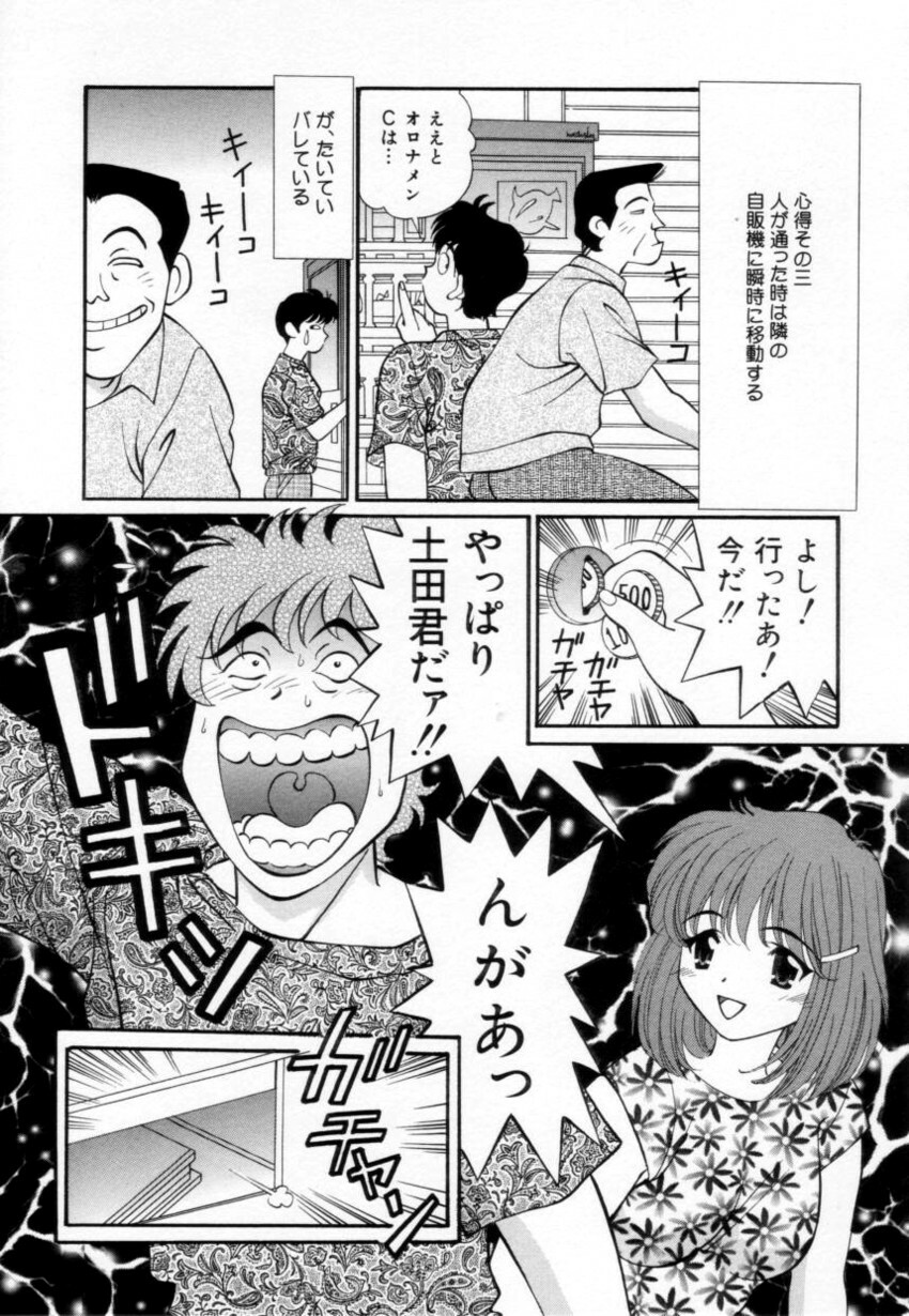 [Tukimi Daifuku] Syojyo Saiayu page 134 full