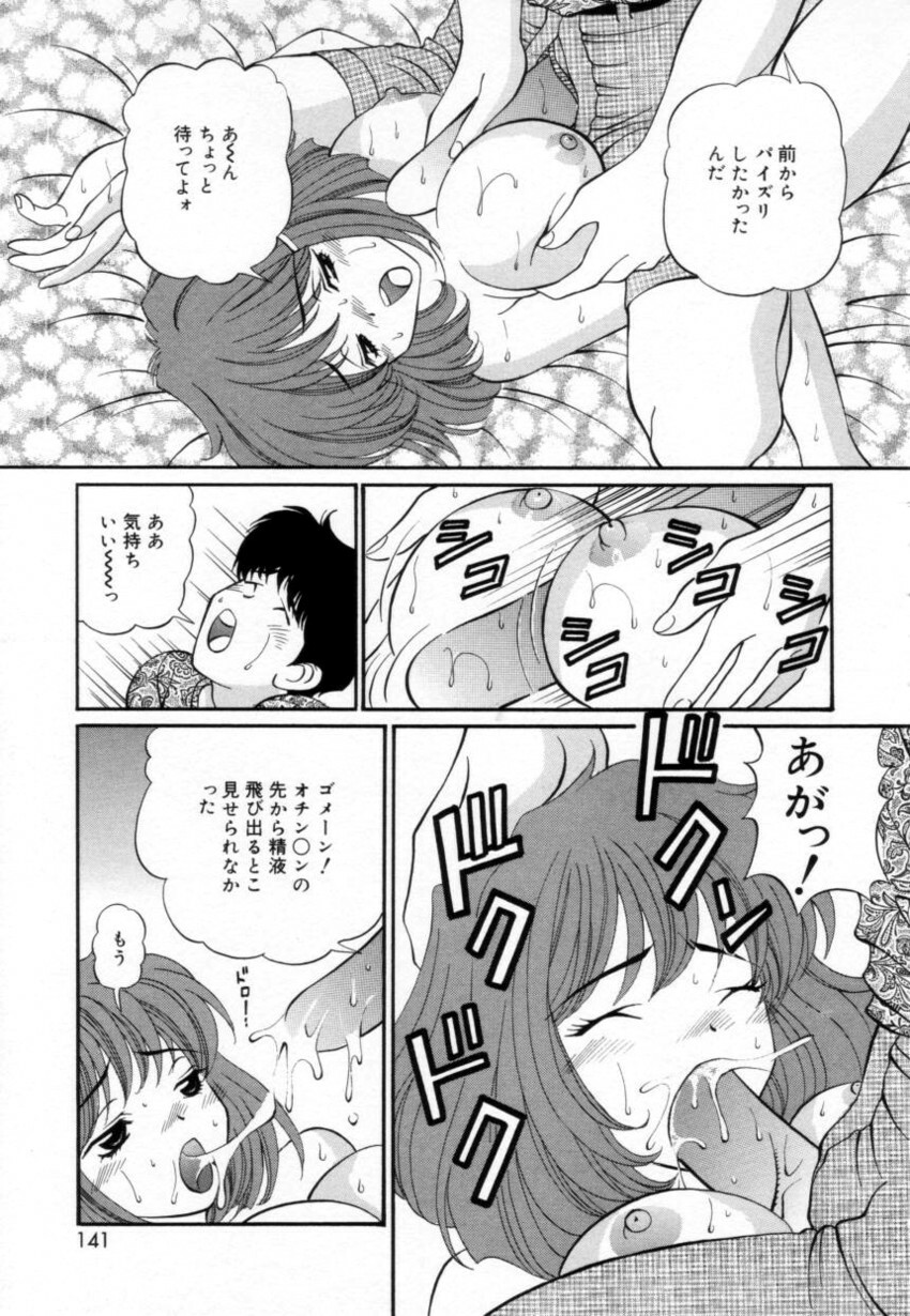 [Tukimi Daifuku] Syojyo Saiayu page 140 full